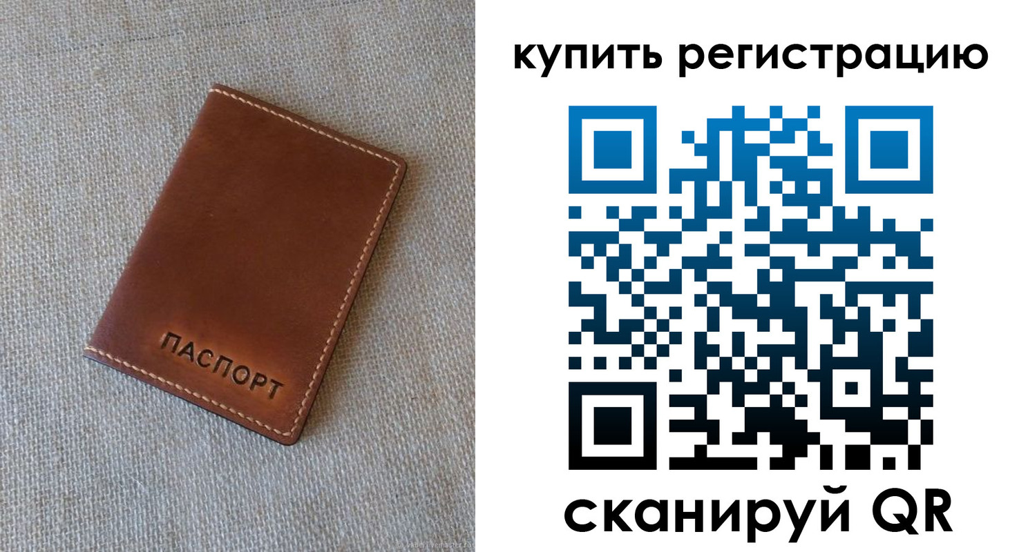 прописка поиск в Зеленогорске