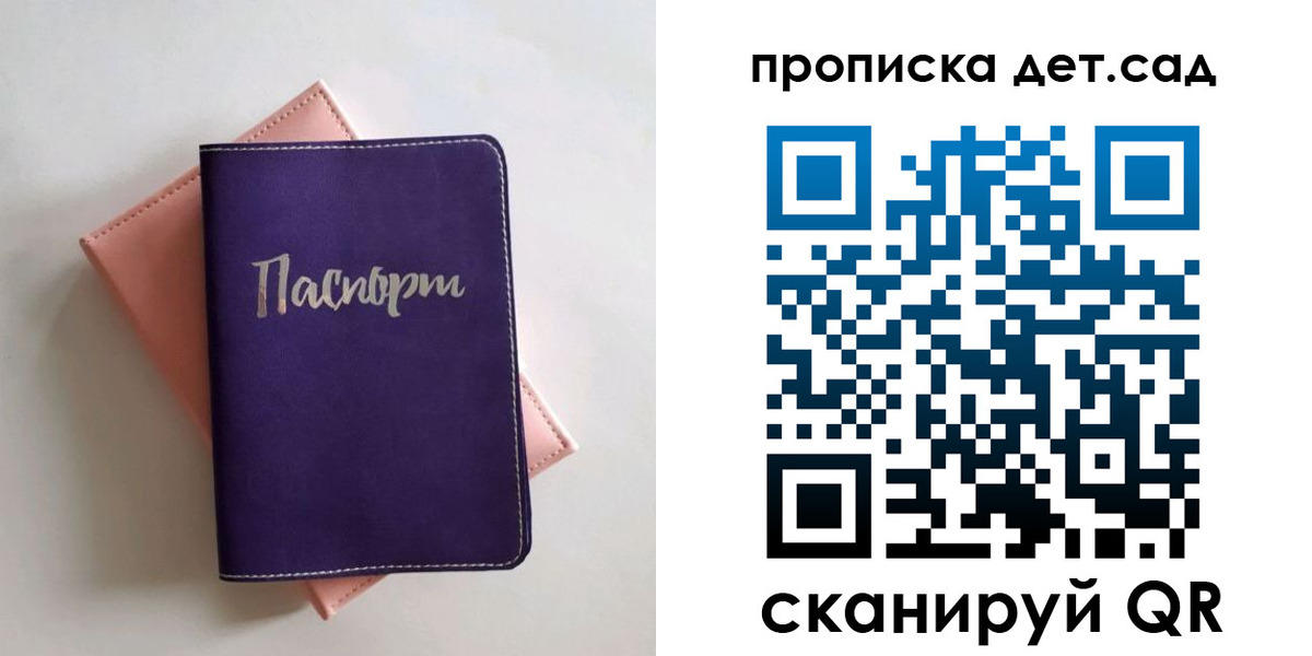 временная регистрация недорого в Зеленогорске
