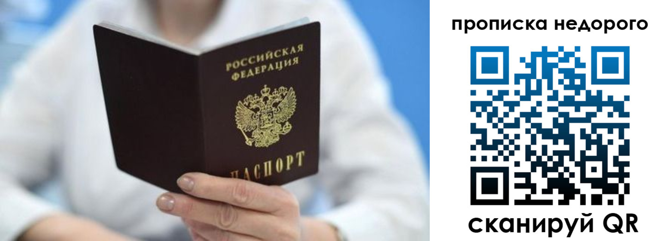 регистрация в Зеленогорске