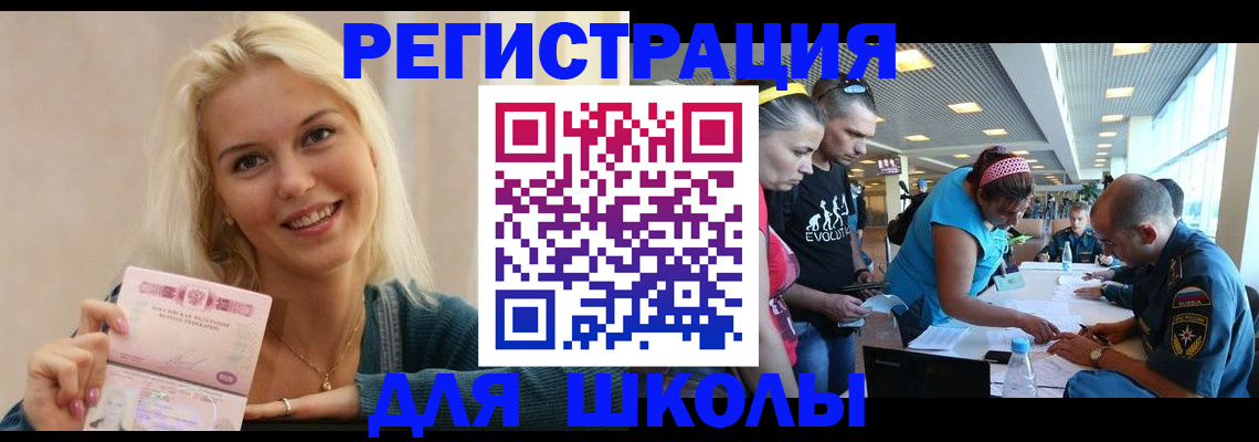 временная регистрация в Зеленогорске