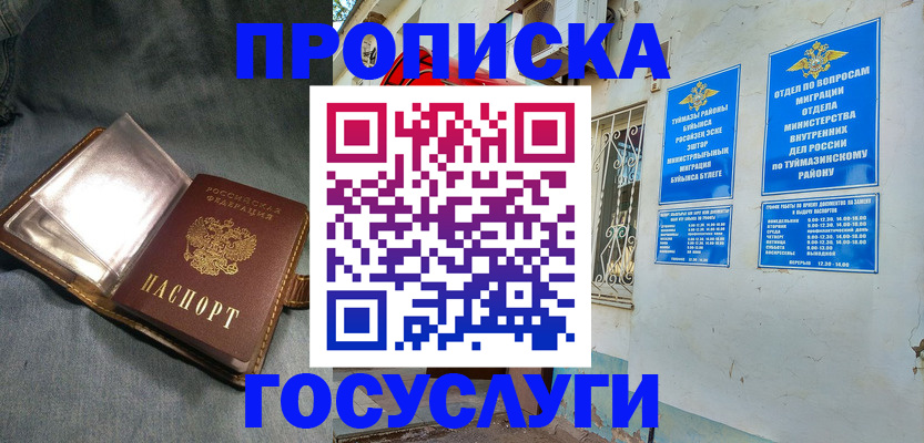 временная регистрация гарантия в Зеленогорске