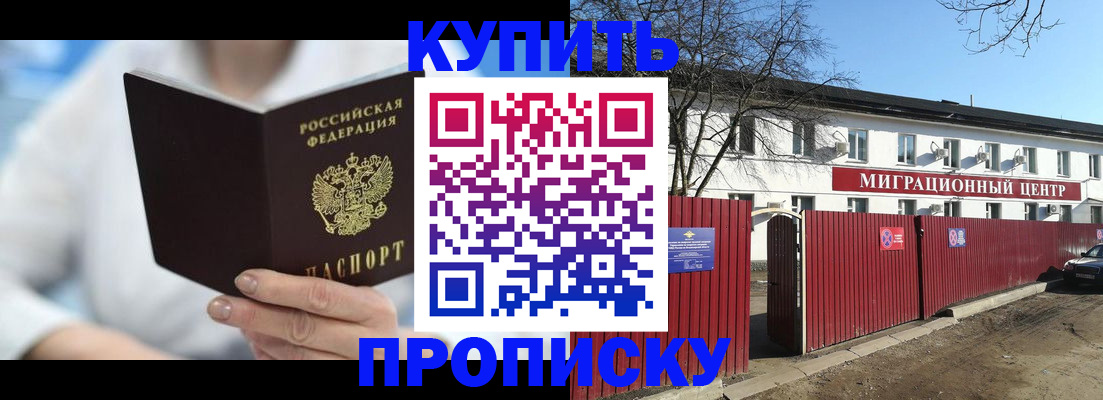 временная регистрация собственник в Зеленогорске