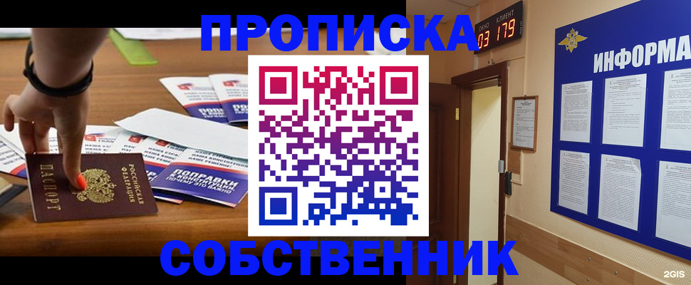 миграционный учет в Зеленогорске