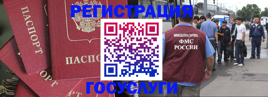 купить прописку в Зеленогорске