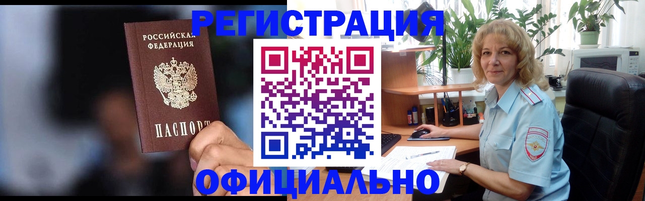 прописка ребенка в Зеленогорске