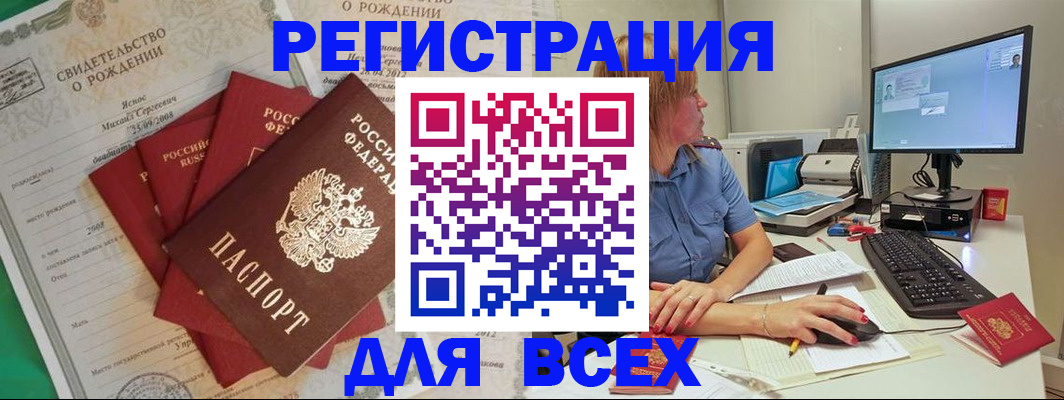 прописка иностранных граждан в Зеленогорске