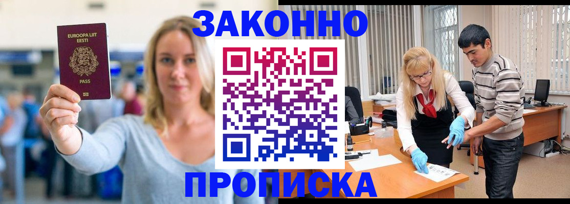 временная регистрация гарантия в Зеленогорске