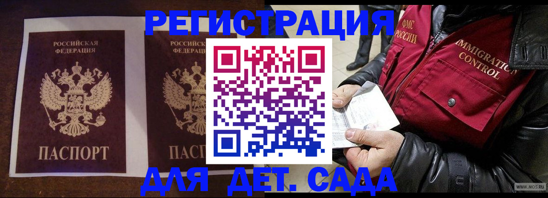 прописка для школы в Зеленогорске